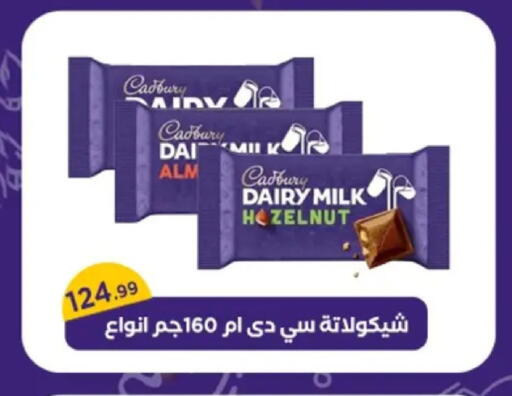 available at El Mahlawy Stores in Egypt - Cairo