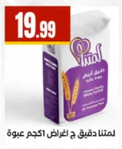available at MartVille in Egypt - Cairo