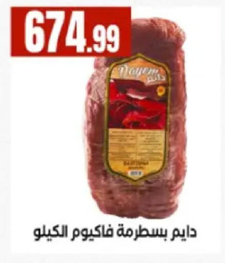 available at MartVille in Egypt - Cairo