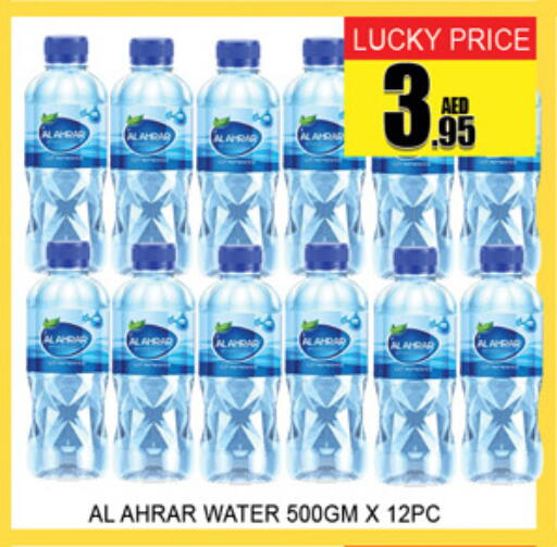 available at Lucky Center in UAE - Sharjah / Ajman