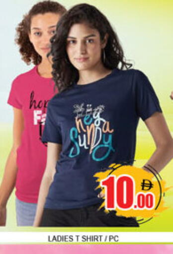 available at Lucky Center in UAE - Sharjah / Ajman