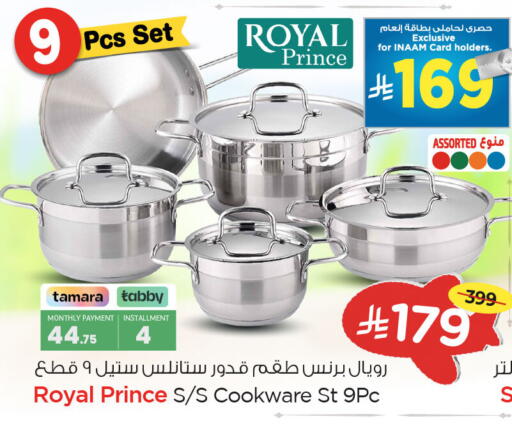 available at Nesto in KSA, Saudi Arabia, Saudi - Al Hasa