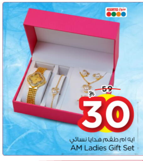 available at نستو in مملكة العربية السعودية, السعودية, سعودية - المجمعة