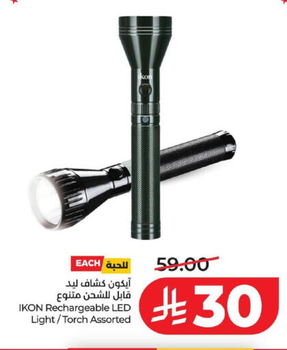 available at لولو هايبرماركت in مملكة العربية السعودية, السعودية, سعودية - المنطقة الشرقية