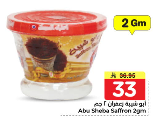 Saffron available at نستو in مملكة العربية السعودية, السعودية, سعودية - المجمعة