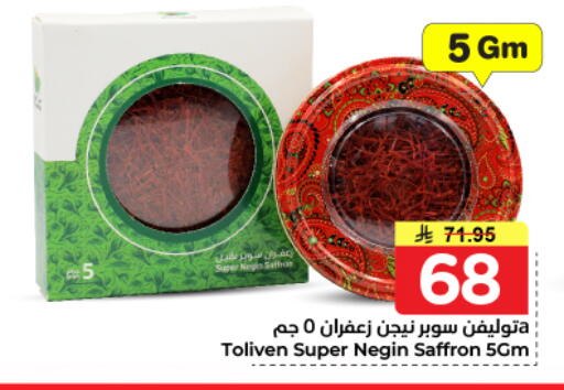 Saffron available at نستو in مملكة العربية السعودية, السعودية, سعودية - المجمعة