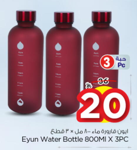 available at نستو in مملكة العربية السعودية, السعودية, سعودية - المجمعة