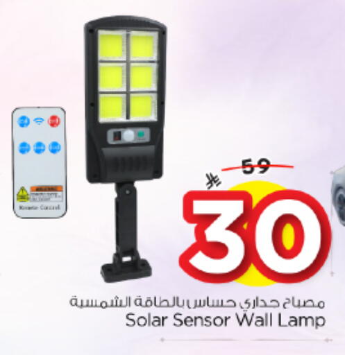 available at Nesto in KSA, Saudi Arabia, Saudi - Buraidah