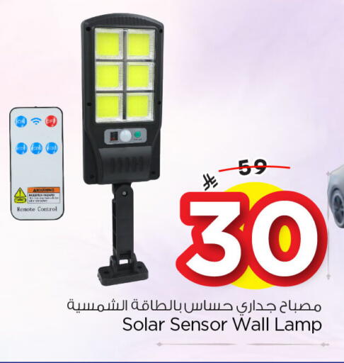 available at نستو in مملكة العربية السعودية, السعودية, سعودية - الخبر‎