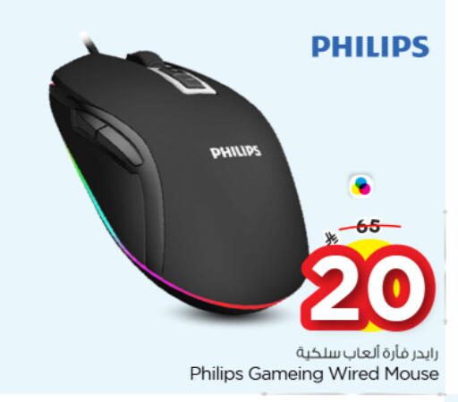 available at Nesto in KSA, Saudi Arabia, Saudi - Al Majmaah