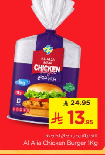 available at Nesto in KSA, Saudi Arabia, Saudi - Al Majmaah