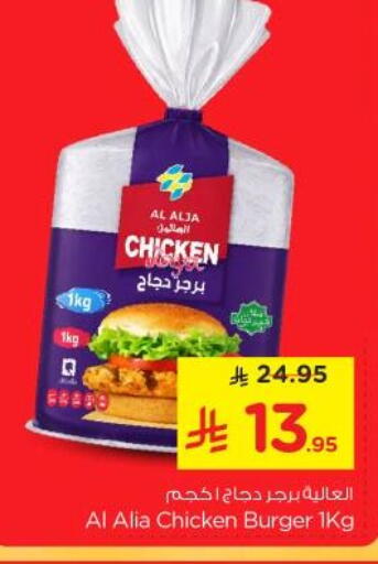 available at نستو in مملكة العربية السعودية, السعودية, سعودية - الرياض