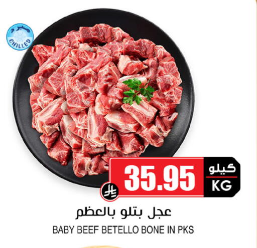 available at Prime Supermarket in KSA, Saudi Arabia, Saudi - Jazan