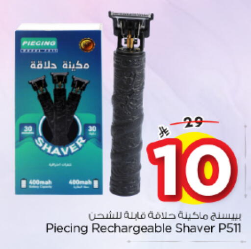 available at Nesto in KSA, Saudi Arabia, Saudi - Al Majmaah