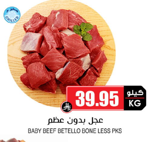 available at Prime Supermarket in KSA, Saudi Arabia, Saudi - Jazan