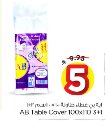 available at Nesto in KSA, Saudi Arabia, Saudi - Al Majmaah