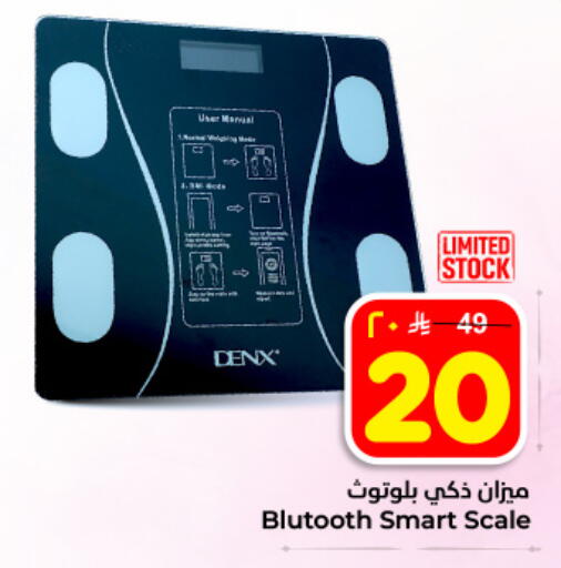 available at Hyper Al Wafa in KSA, Saudi Arabia, Saudi - Dammam