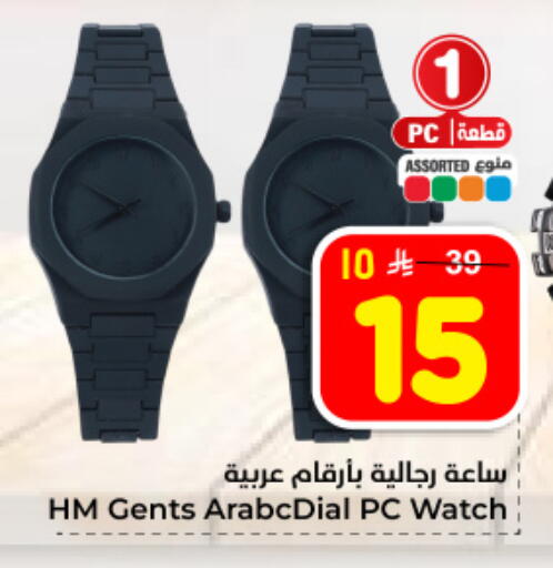 available at Hyper Al Wafa in KSA, Saudi Arabia, Saudi - Dammam