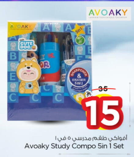 available at Nesto in KSA, Saudi Arabia, Saudi - Al Majmaah