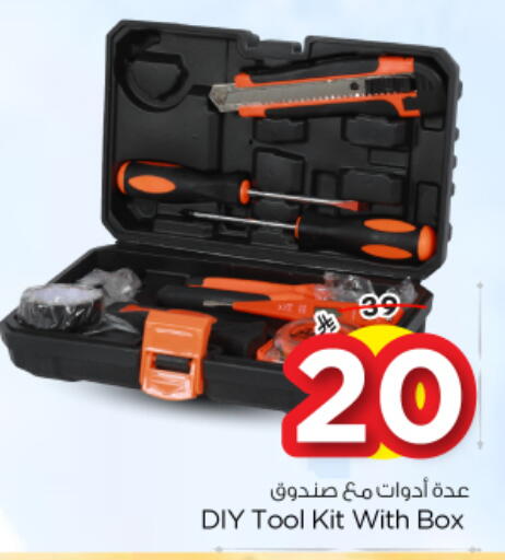 available at نستو in مملكة العربية السعودية, السعودية, سعودية - المجمعة