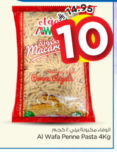 available at نستو in مملكة العربية السعودية, السعودية, سعودية - المجمعة