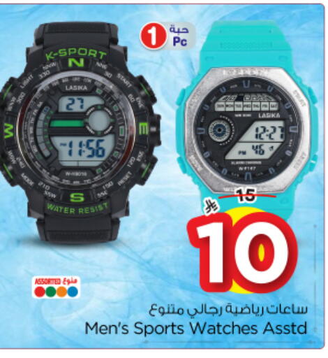 available at Nesto in KSA, Saudi Arabia, Saudi - Al Majmaah