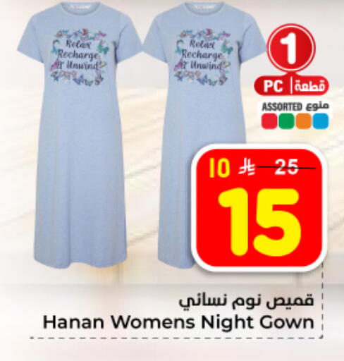 available at هايبر الوفاء in مملكة العربية السعودية, السعودية, سعودية - المنطقة الشرقية