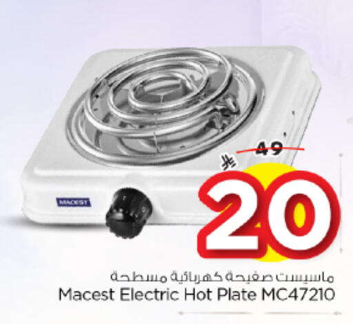 available at نستو in مملكة العربية السعودية, السعودية, سعودية - المجمعة