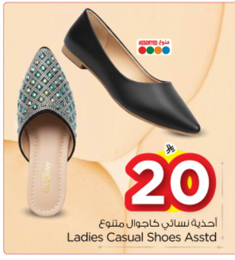 available at نستو in مملكة العربية السعودية, السعودية, سعودية - المجمعة