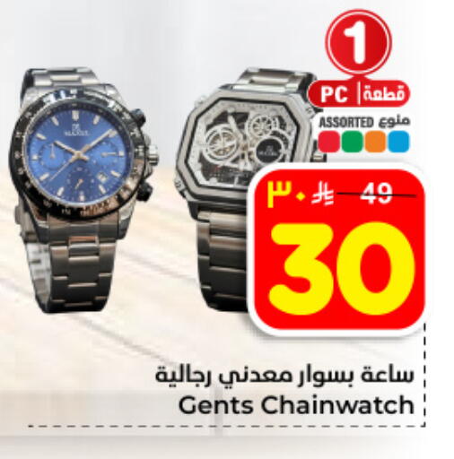 available at Hyper Al Wafa in KSA, Saudi Arabia, Saudi - Dammam