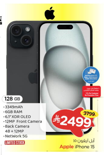 available at Nesto in KSA, Saudi Arabia, Saudi - Al Khobar