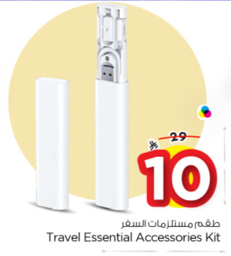 available at Nesto in KSA, Saudi Arabia, Saudi - Al Majmaah