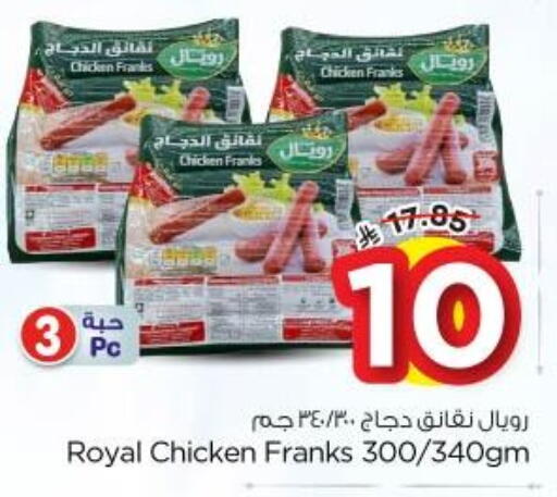 available at Nesto in KSA, Saudi Arabia, Saudi - Riyadh