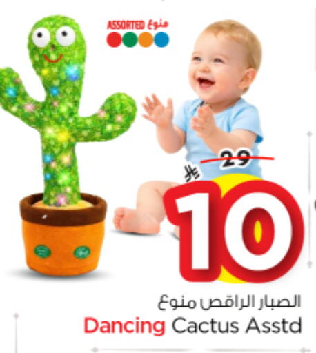 available at Nesto in KSA, Saudi Arabia, Saudi - Al Majmaah