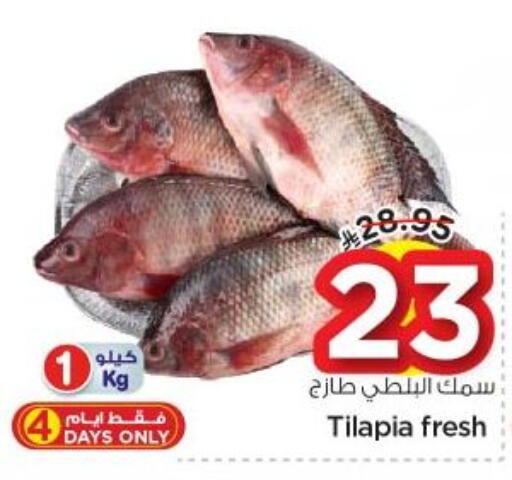 available at نستو in مملكة العربية السعودية, السعودية, سعودية - الرياض