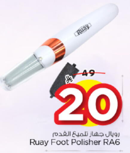available at Nesto in KSA, Saudi Arabia, Saudi - Al-Kharj