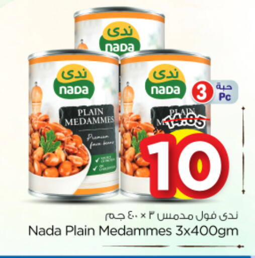 available at نستو in مملكة العربية السعودية, السعودية, سعودية - المجمعة