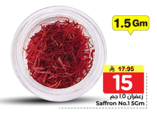 Saffron available at نستو in مملكة العربية السعودية, السعودية, سعودية - المجمعة