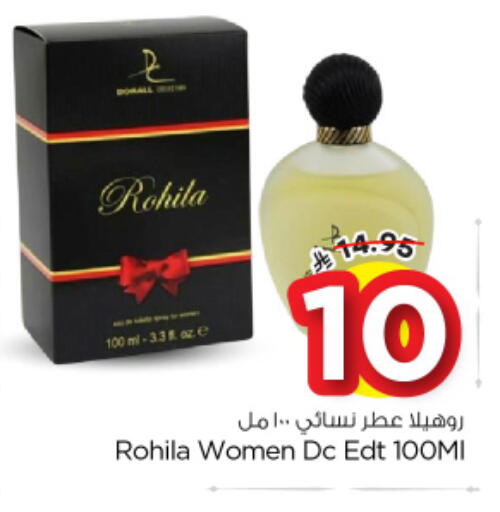 available at نستو in مملكة العربية السعودية, السعودية, سعودية - المجمعة