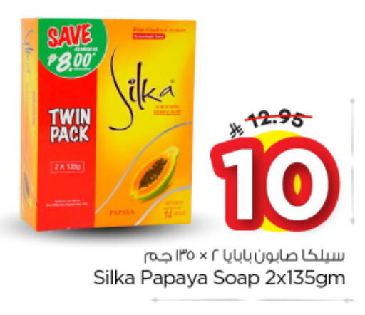 Papaya available at نستو in مملكة العربية السعودية, السعودية, سعودية - المجمعة