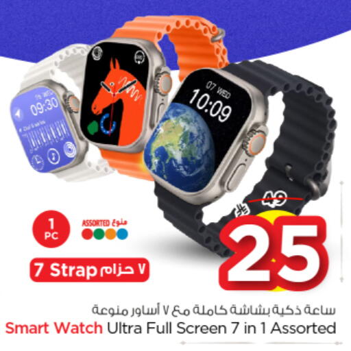 available at نستو in مملكة العربية السعودية, السعودية, سعودية - المجمعة