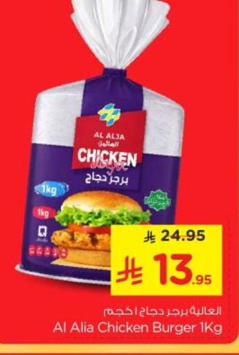 available at Nesto in KSA, Saudi Arabia, Saudi - Riyadh