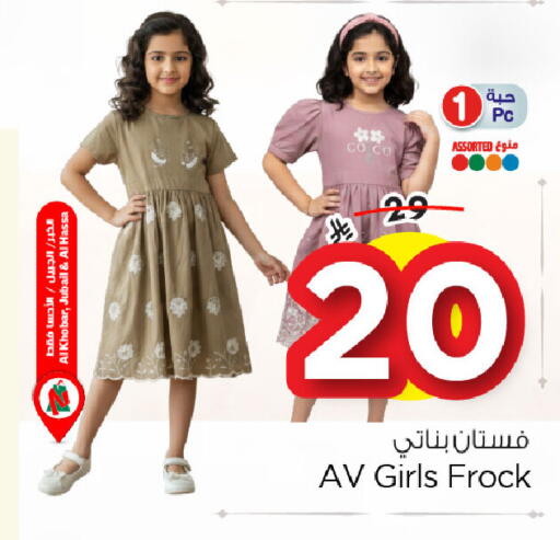 available at Nesto in KSA, Saudi Arabia, Saudi - Dammam