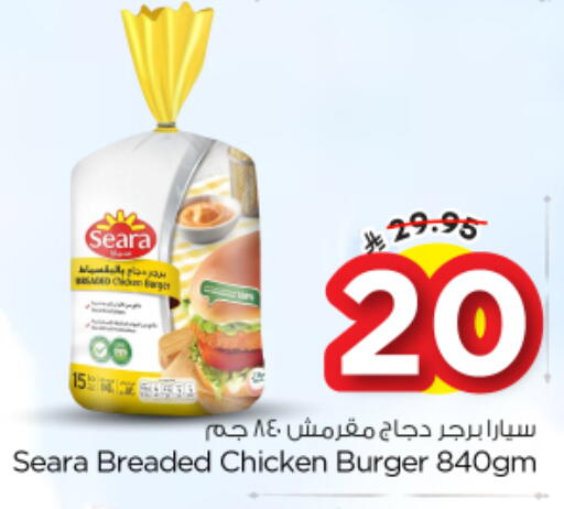 available at Nesto in KSA, Saudi Arabia, Saudi - Al Majmaah