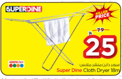 available at Nesto in KSA, Saudi Arabia, Saudi - Al Majmaah