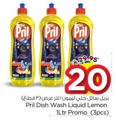 Lemon available at نستو in مملكة العربية السعودية, السعودية, سعودية - الرياض