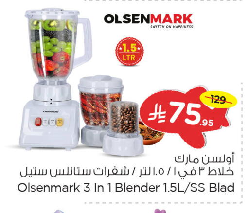 available at نستو in مملكة العربية السعودية, السعودية, سعودية - الأحساء‎