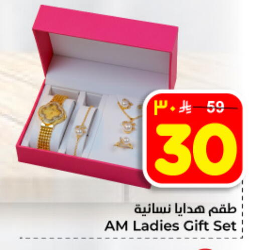 available at Hyper Al Wafa in KSA, Saudi Arabia, Saudi - Dammam