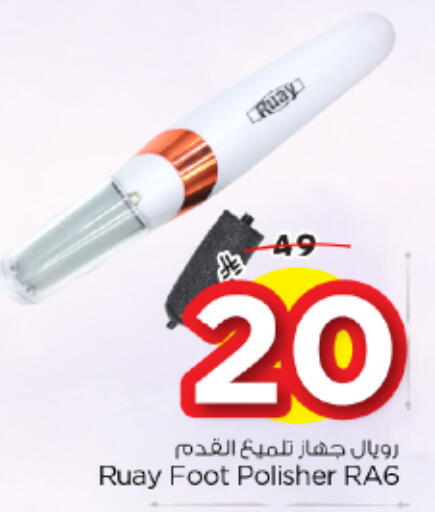 available at نستو in مملكة العربية السعودية, السعودية, سعودية - المجمعة