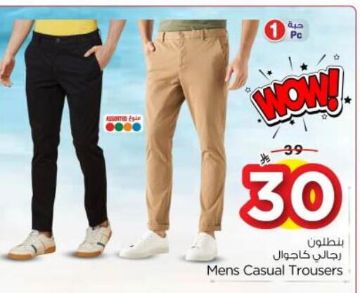 available at Nesto in KSA, Saudi Arabia, Saudi - Riyadh